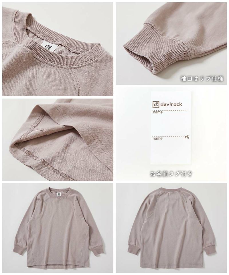 devirock 100%純棉 弧形袖長袖T恤