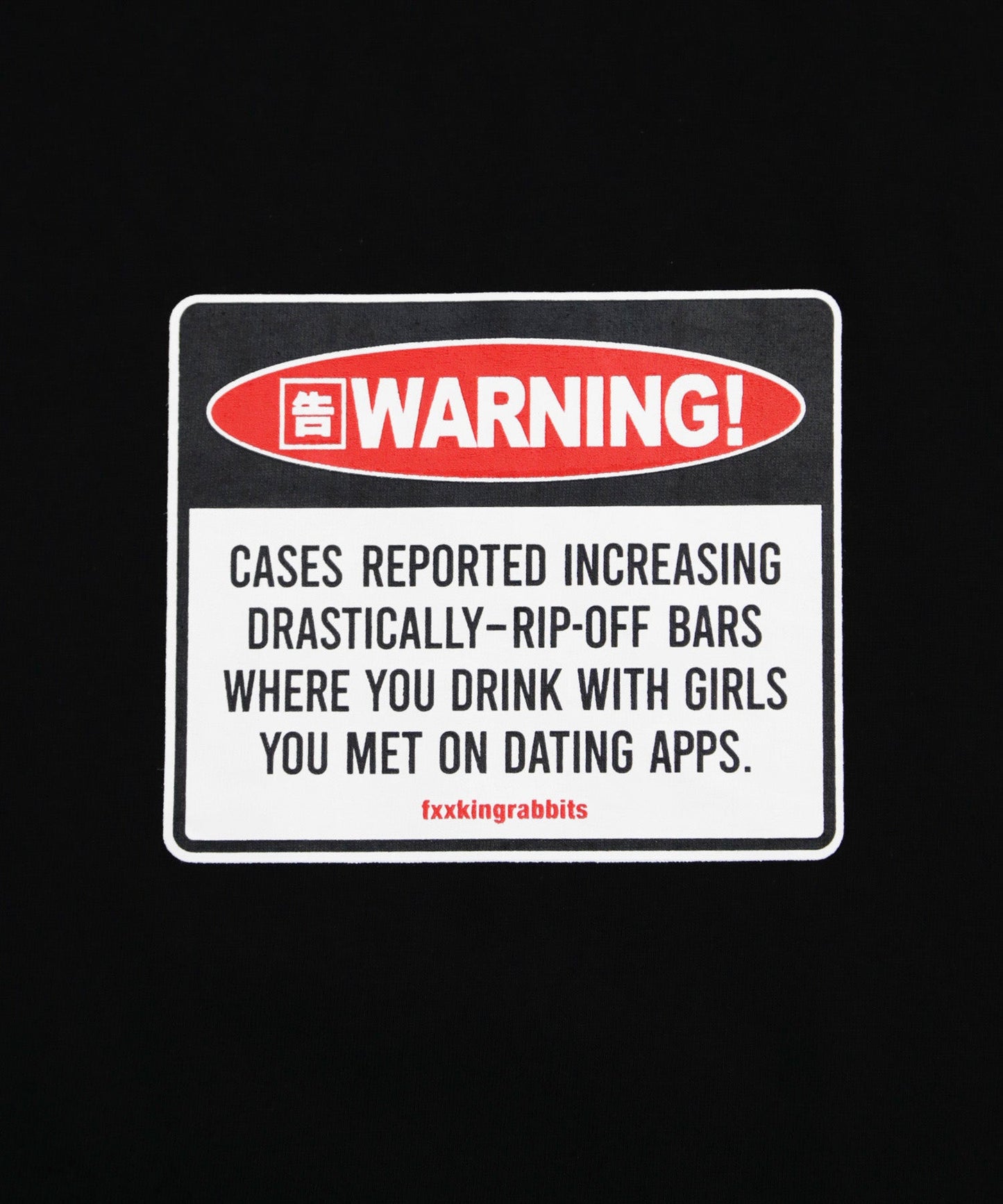 #FR2 警示標語短袖T恤 Warning statement T-shirt