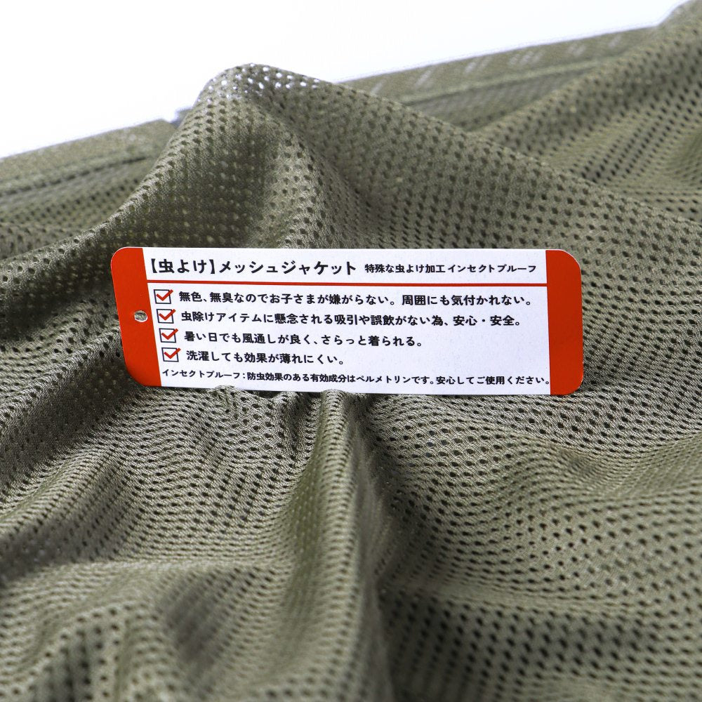 branshes 兒童防蟲外套