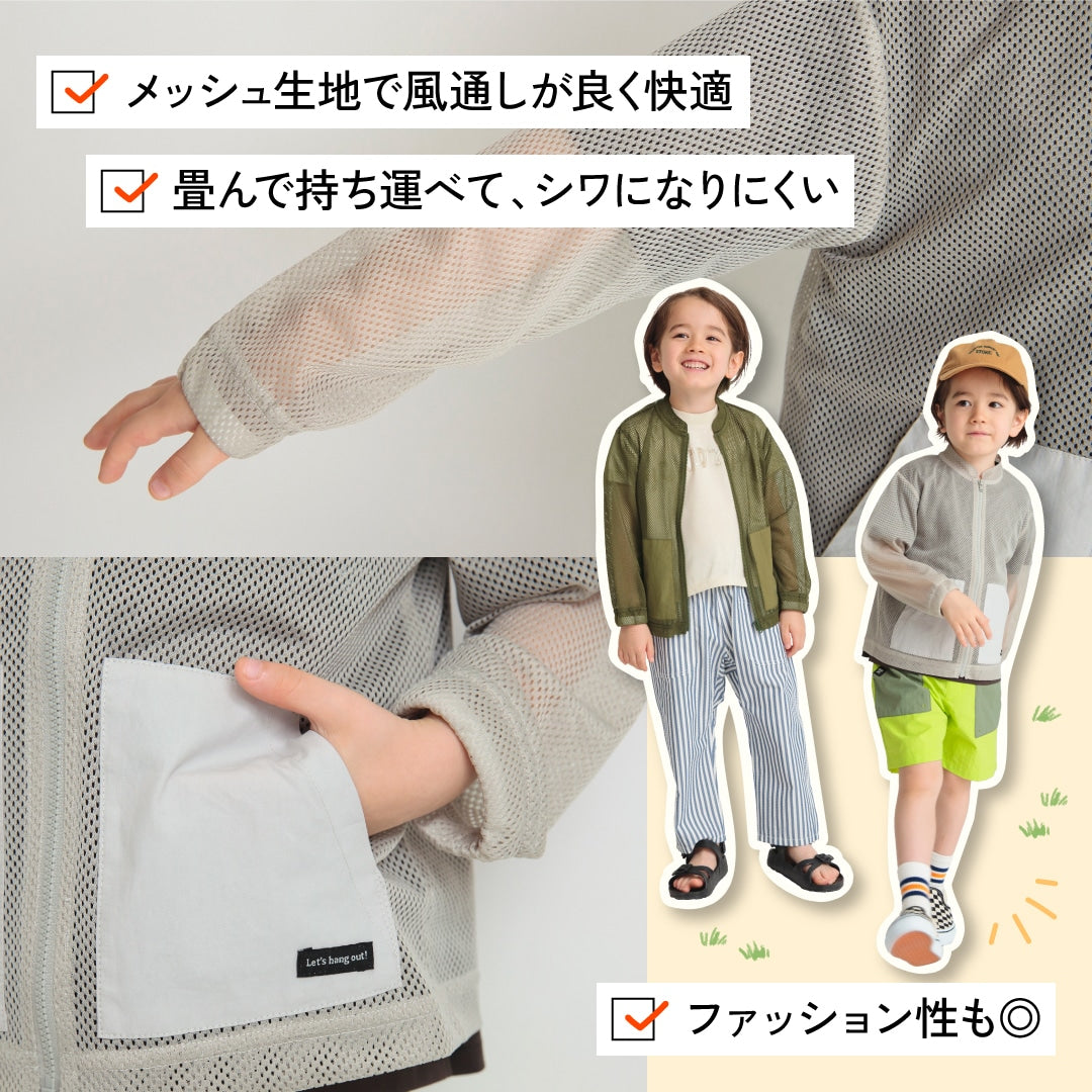 branshes 兒童防蟲外套
