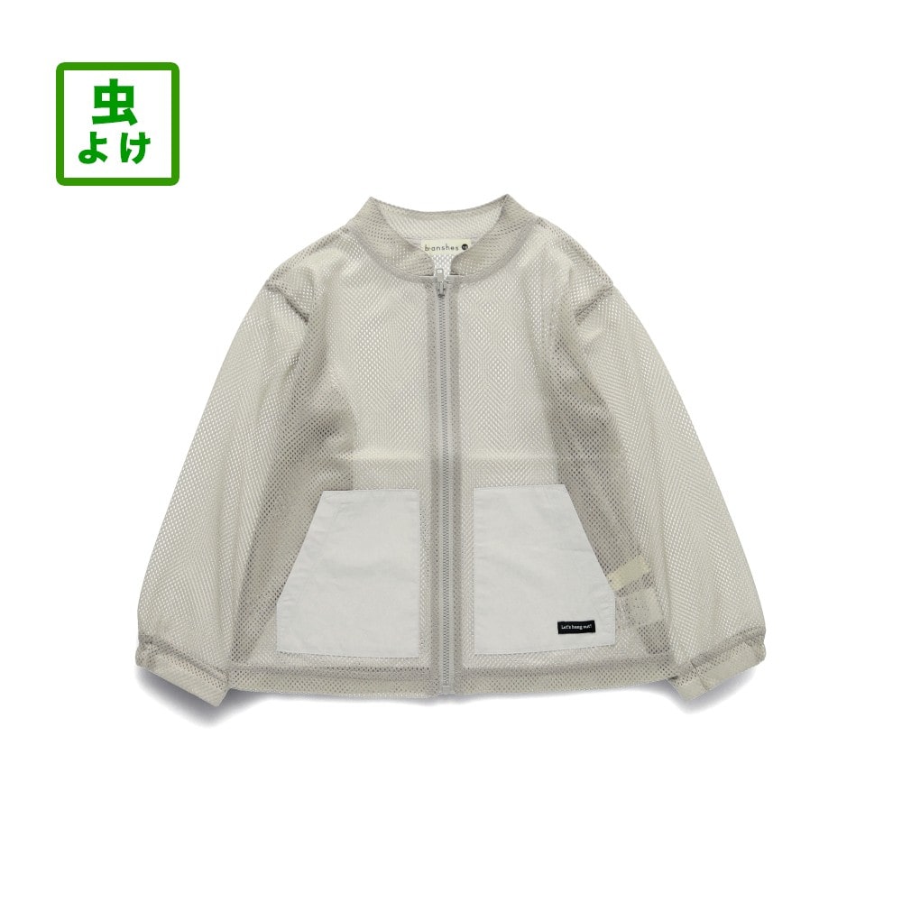 branshes 兒童防蟲外套