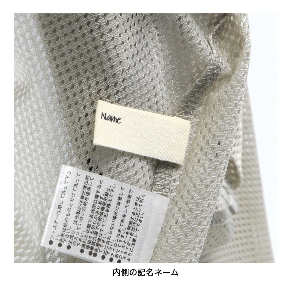 branshes 兒童防蟲外套