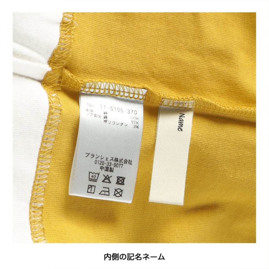 branshes 分層假兩件長袖T上衣