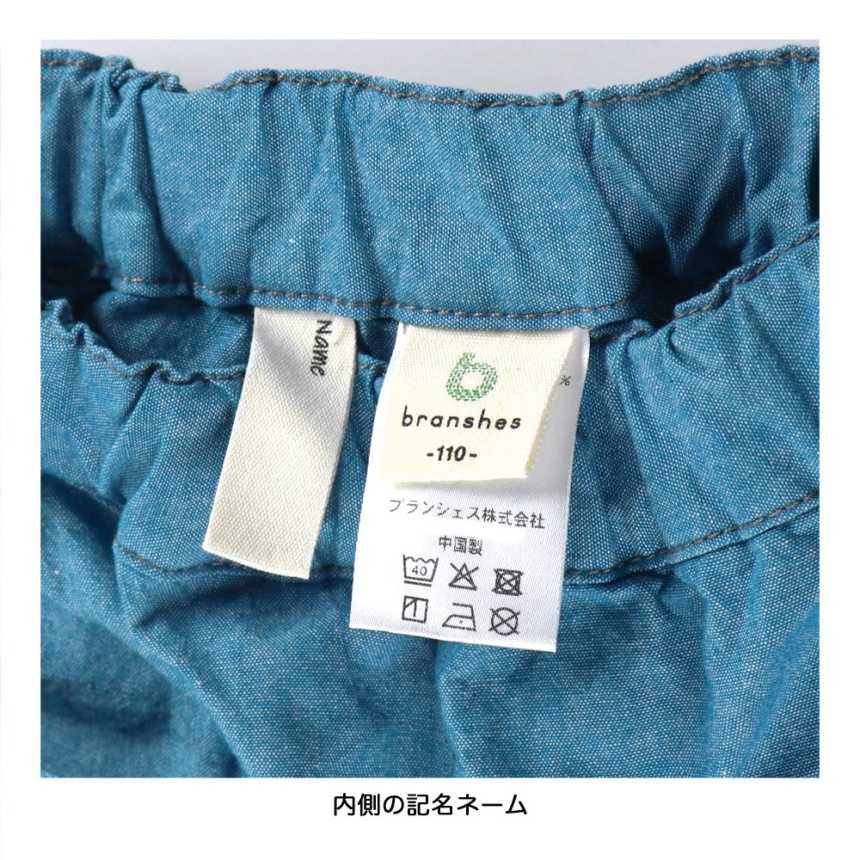 branshes 清爽水洗布 九分休閒褲