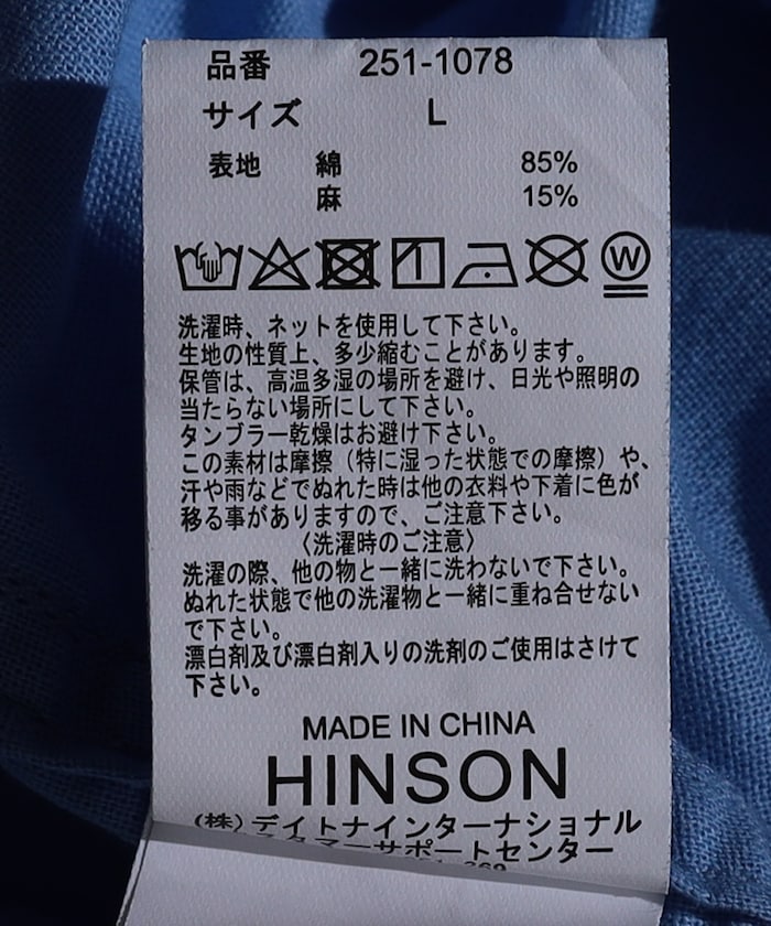 HINSON Custom cotton linen open collar short sleeve shirt 棉麻短袖襯衫