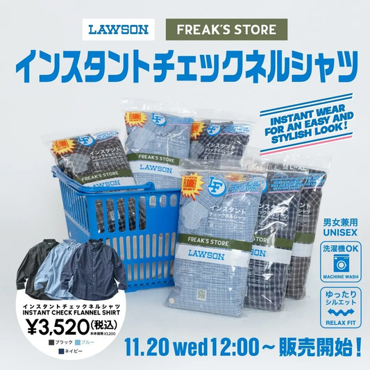 日本跨界時尚聯名:FREAK'S STORE × LAWSON 法蘭絨襯衫新登場