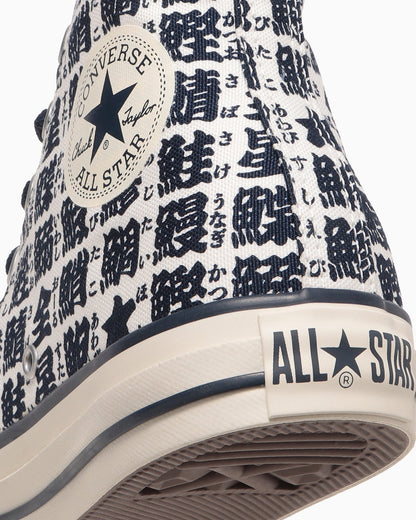日本限定 CONVERSE ALL STAR YUNOMI HI 日文印花高筒帆布鞋