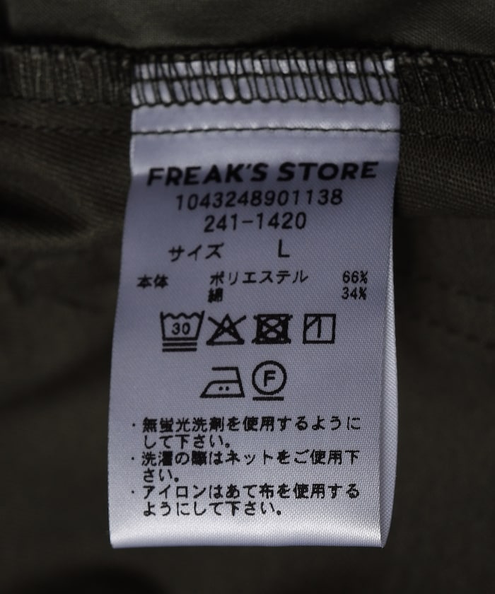 FREAK'S STORE Relaxed fit twill easy Pants 寬版簡約休閒長褲