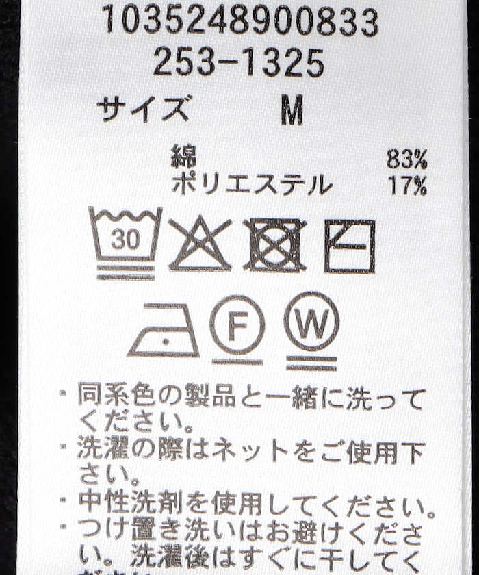 FREAK'S STORE Washable sweat-like Knit Jacket 經典針織外套